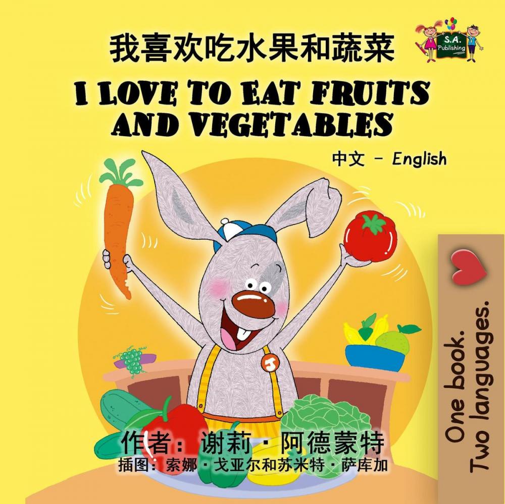 Big bigCover of 我喜欢吃水果和蔬菜 I Love to Eat Fruits and Vegetables (Bilingual Mandarin Children's Book)