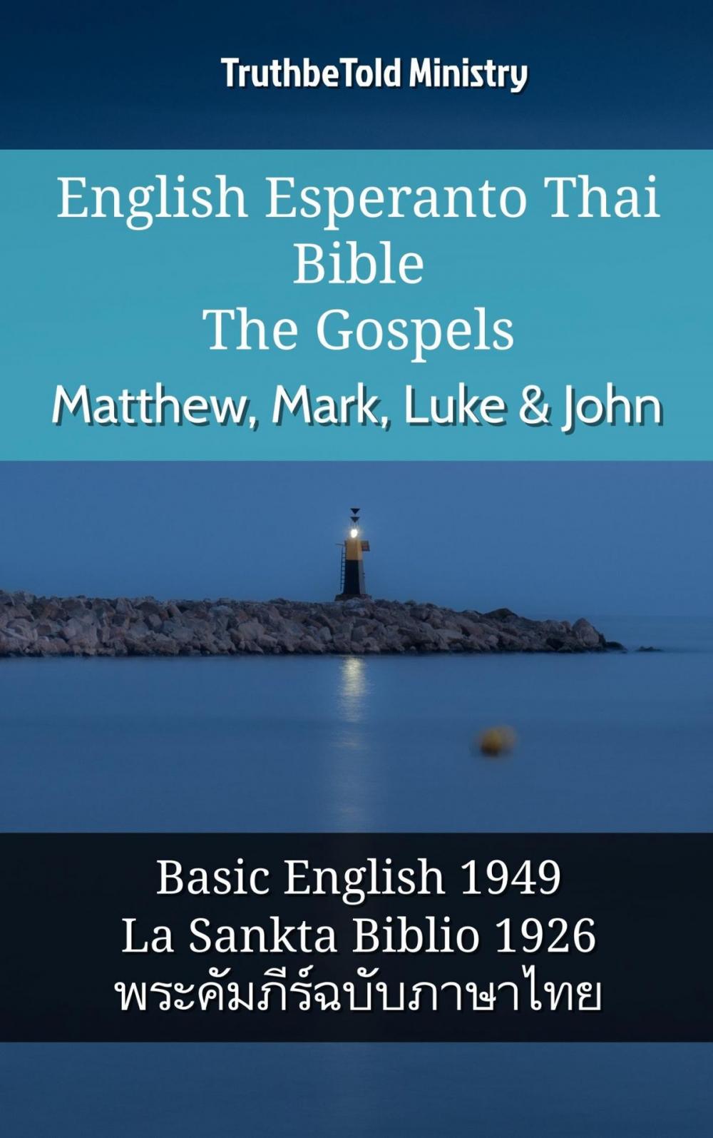 Big bigCover of English Esperanto Thai Bible - The Gospels - Matthew, Mark, Luke & John