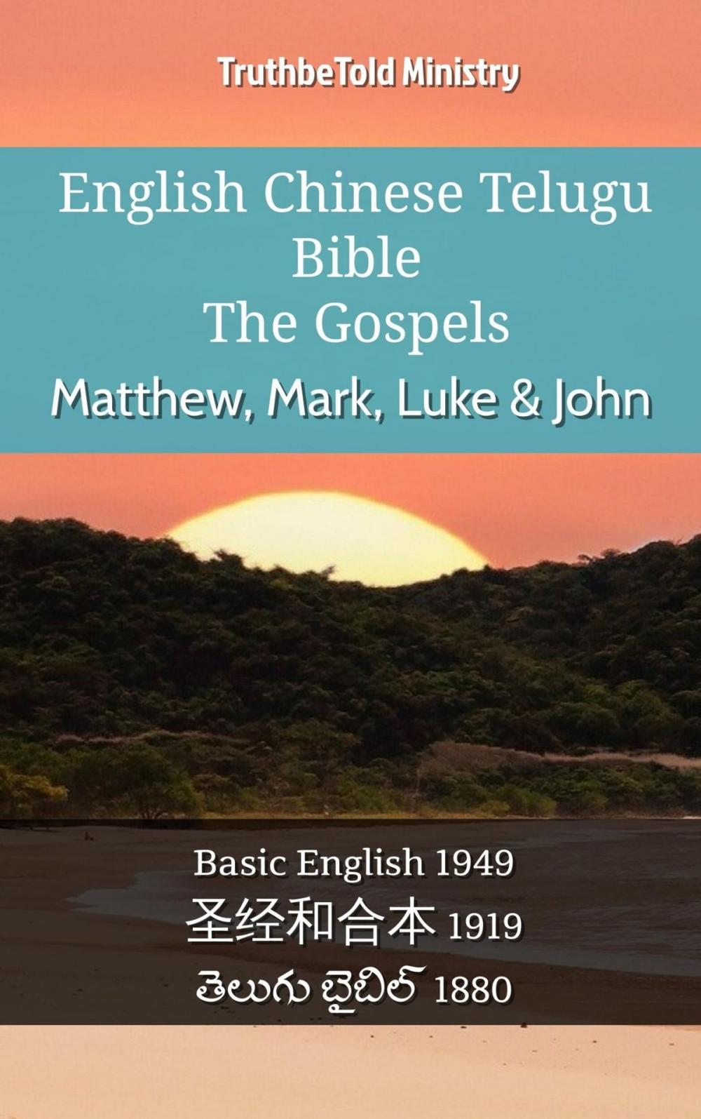 Big bigCover of English Chinese Telugu Bible - The Gospels - Matthew, Mark, Luke & John