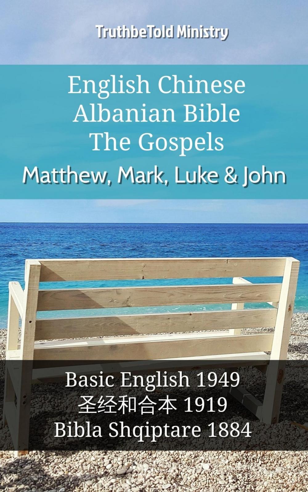 Big bigCover of English Chinese Albanian Bible - The Gospels - Matthew, Mark, Luke & John