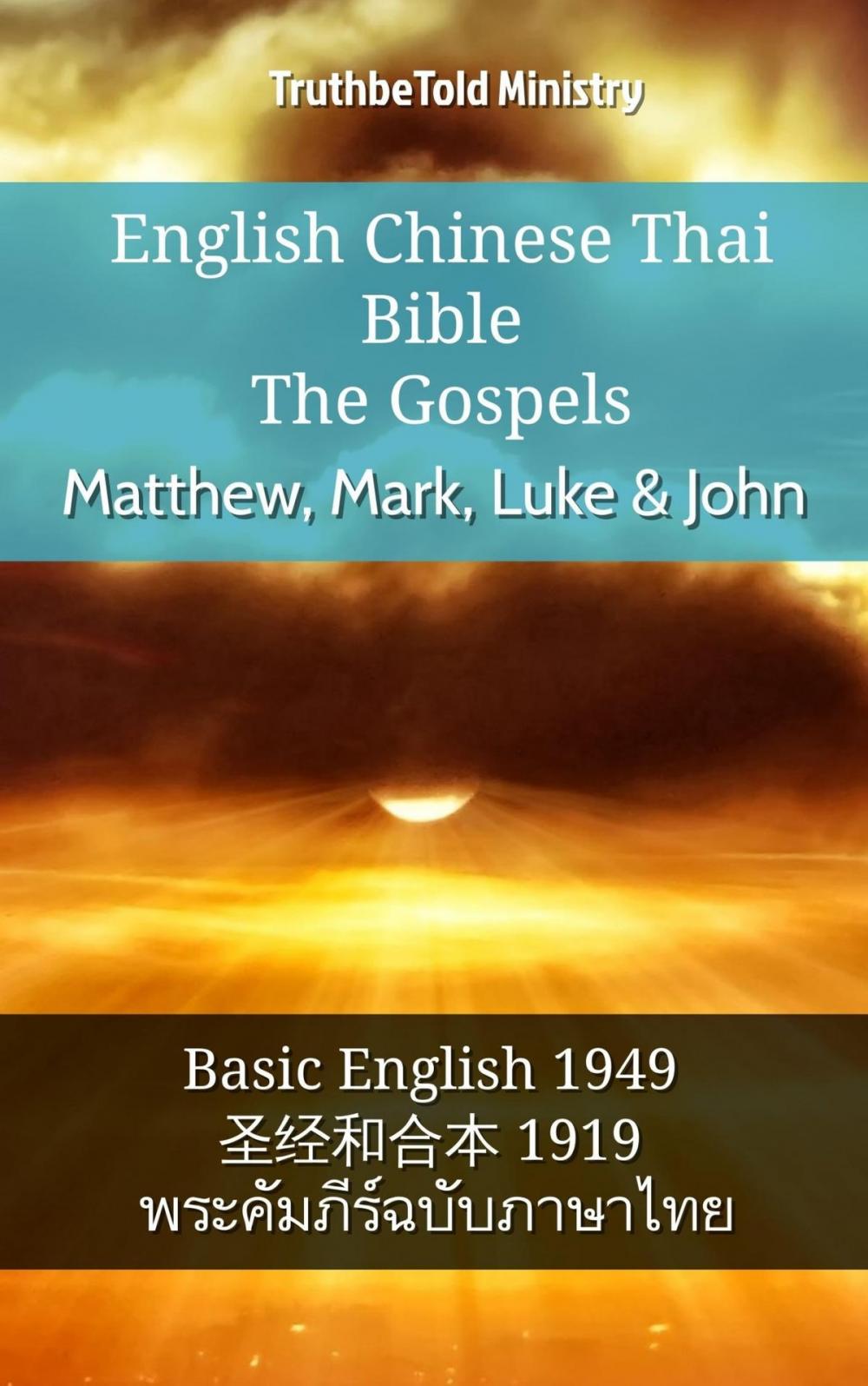 Big bigCover of English Chinese Thai Bible - The Gospels - Matthew, Mark, Luke & John