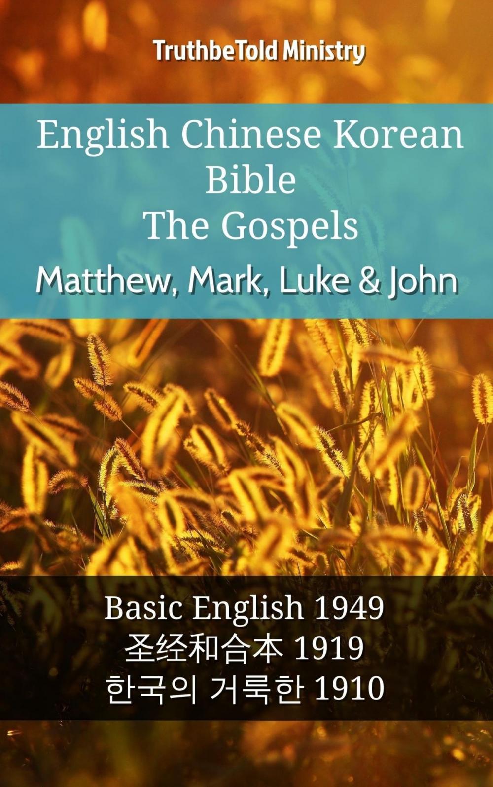 Big bigCover of English Chinese Korean Bible - The Gospels - Matthew, Mark, Luke & John