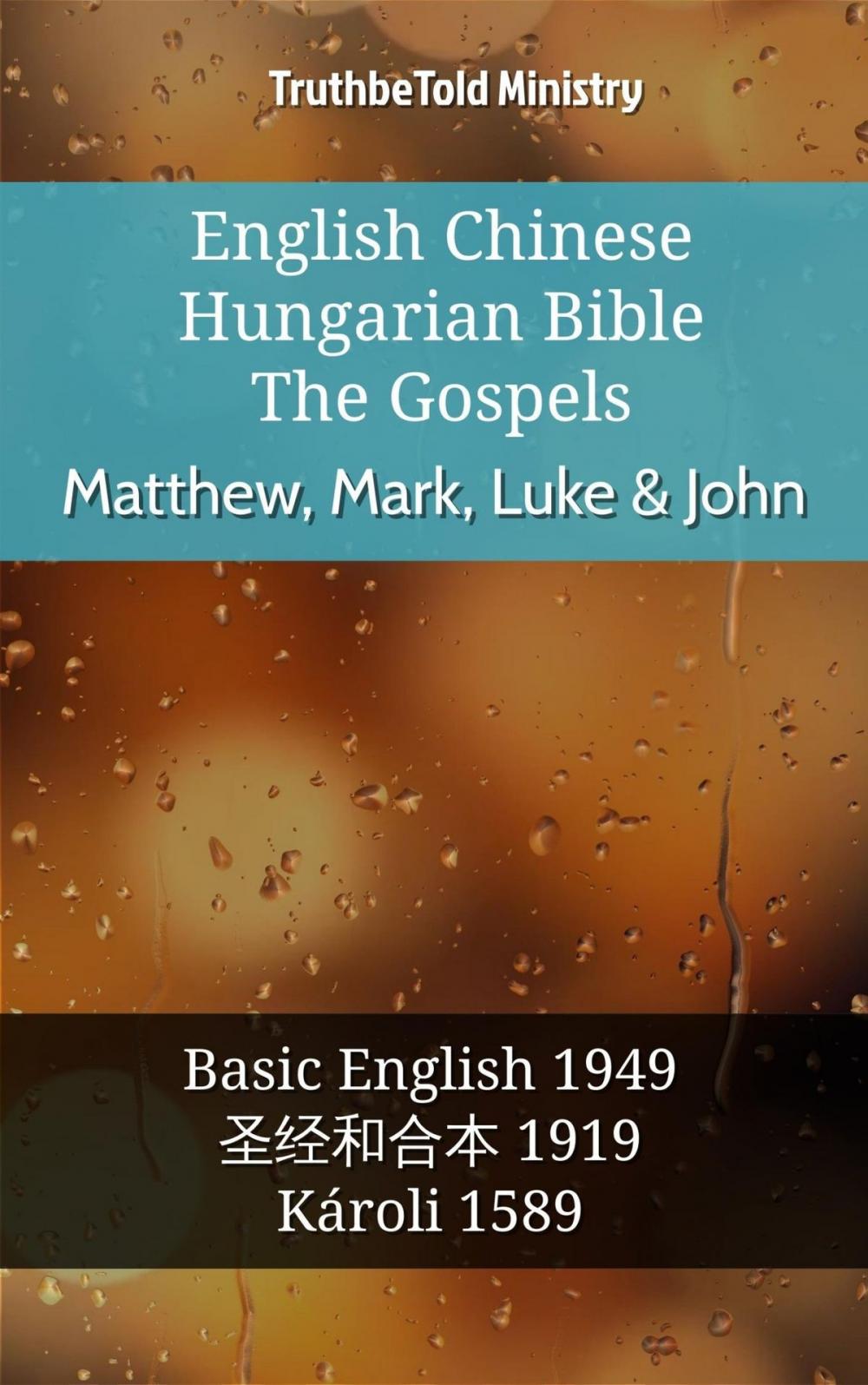 Big bigCover of English Chinese Hungarian Bible - The Gospels - Matthew, Mark, Luke & John