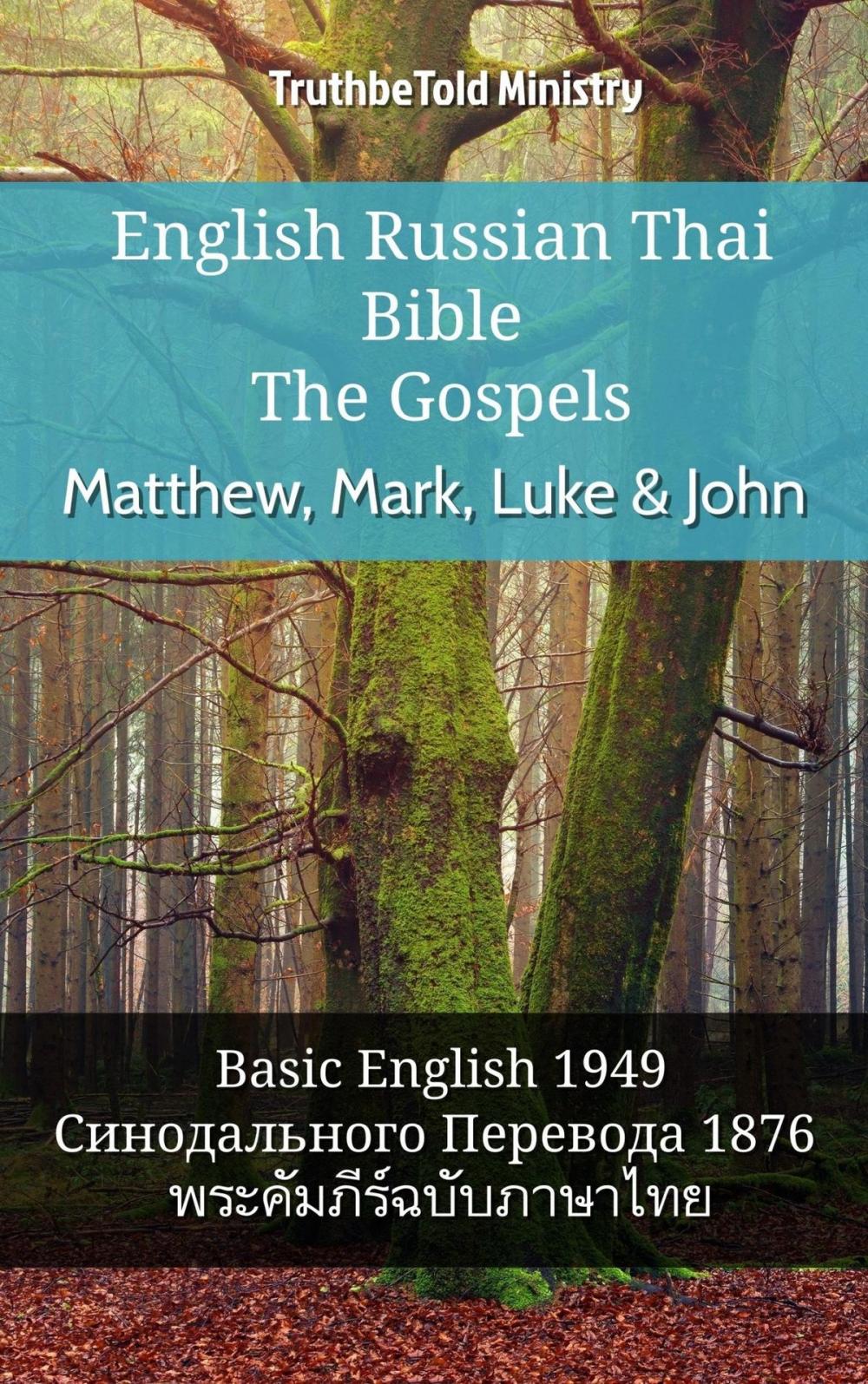 Big bigCover of English Russian Thai Bible - The Gospels - Matthew, Mark, Luke & John