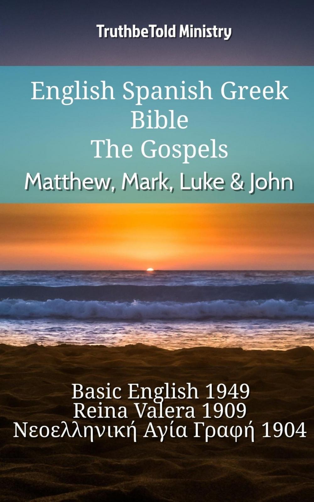 Big bigCover of English Spanish Greek Bible - The Gospels - Matthew, Mark, Luke & John