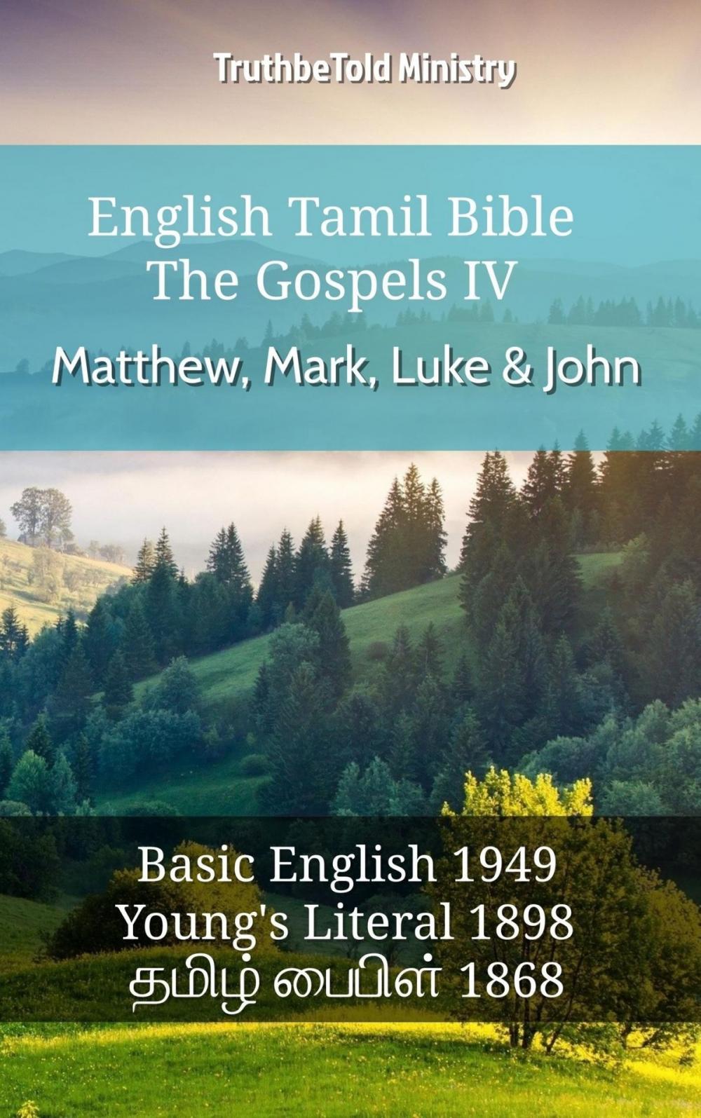 Big bigCover of English Tamil Bible - The Gospels IV - Matthew, Mark, Luke & John