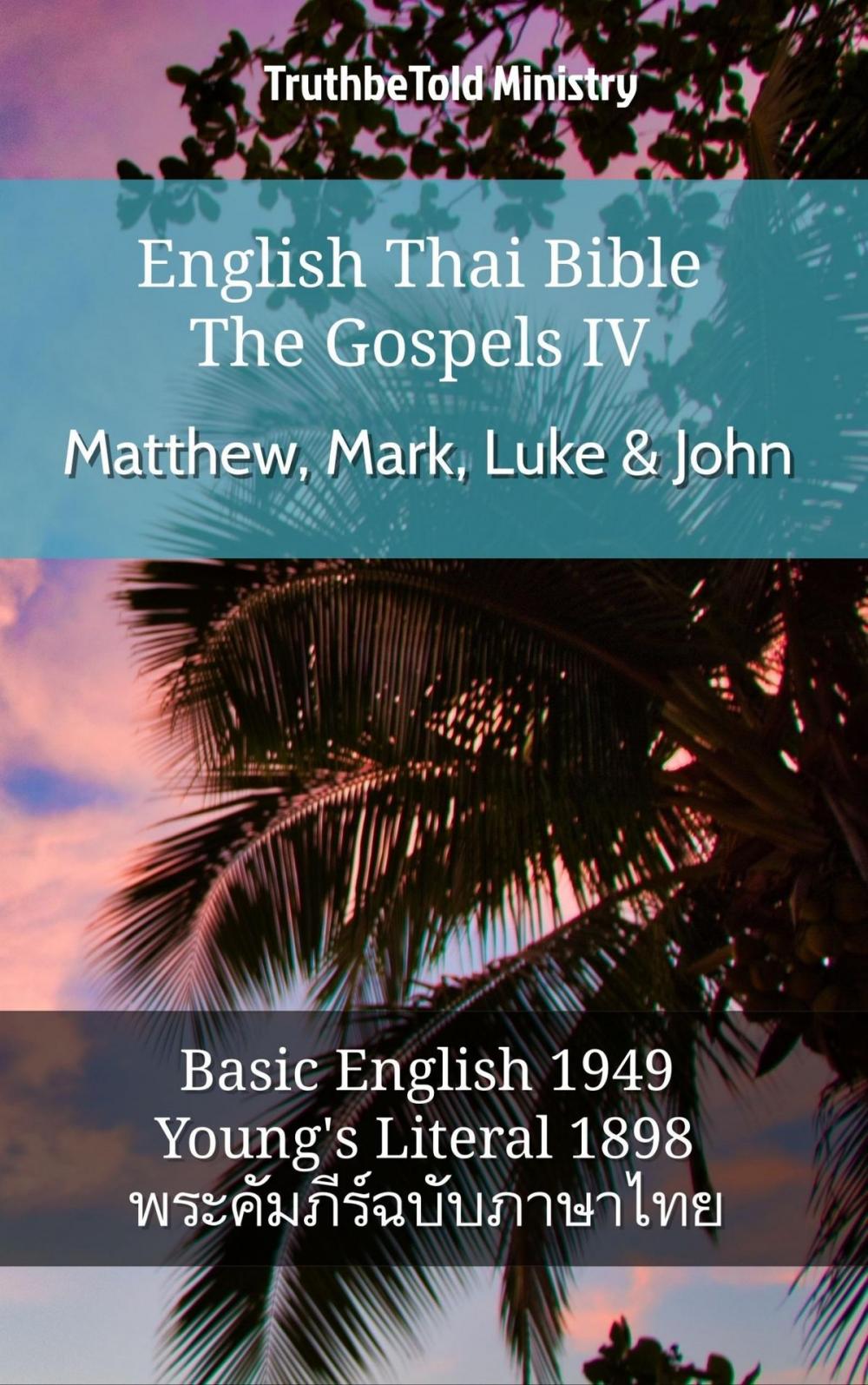 Big bigCover of English Thai Bible - The Gospels IV - Matthew, Mark, Luke & John