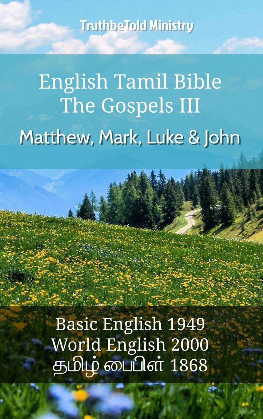 Big bigCover of English Tamil Bible - The Gospels III - Matthew, Mark, Luke and John