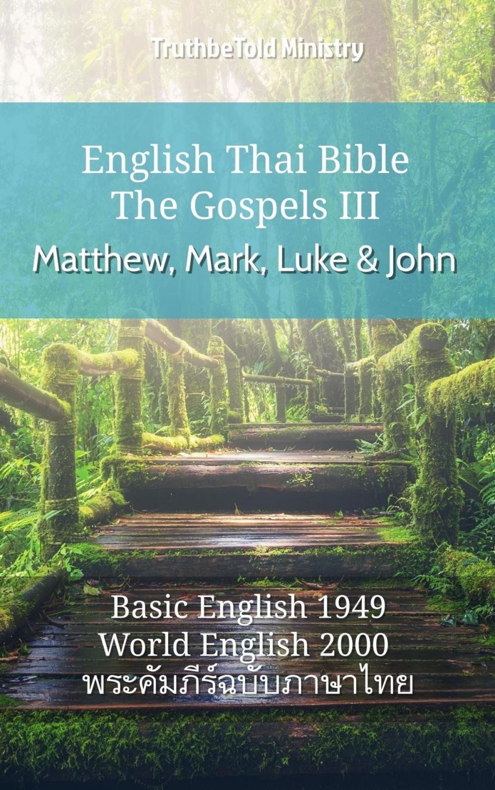 Big bigCover of English Thai Bible - The Gospels III - Matthew, Mark, Luke and John