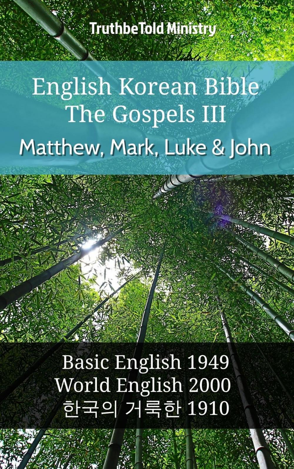 Big bigCover of English Korean Bible - The Gospels III - Matthew, Mark, Luke and John