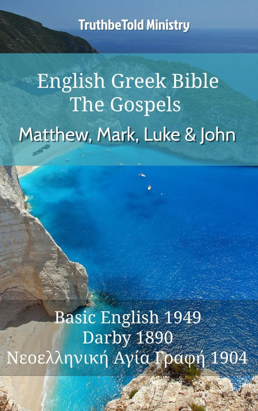 Big bigCover of English Greek Bible - The Gospels - Matthew, Mark, Luke and John