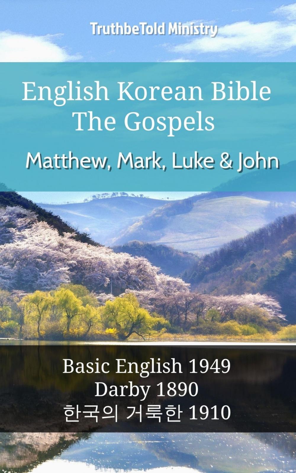 Big bigCover of English Korean Bible - The Gospels - Matthew, Mark, Luke and John