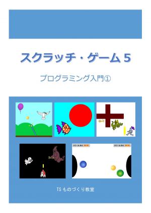 Cover of the book スクラッチ・ゲーム5 by Leconte de Lisle