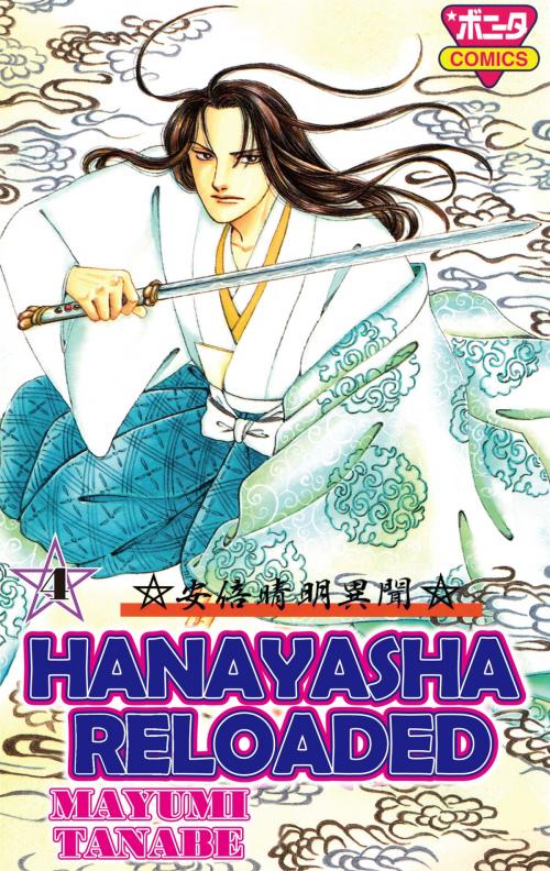 Cover of the book HANAYASHA RELOADED by Mayumi Tanabe, Beaglee Inc.