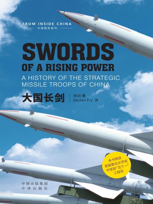 Cover of the book Swords of a Rising Power:a History of the Strategic Missile Troops of China by 范伟, 徐剑, China Translation & Publishing House