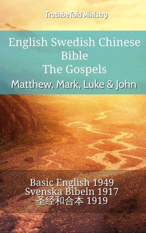 Cover of the book English Swedish Chinese Bible - The Gospels - Matthew, Mark, Luke & John by TruthBeTold Ministry, TruthBeTold Ministry