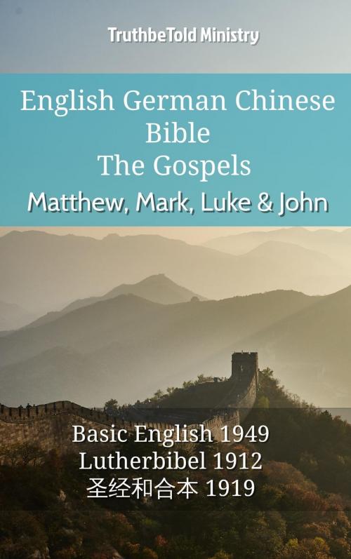 Cover of the book English German Chinese Bible - The Gospels - Matthew, Mark, Luke & John by TruthBeTold Ministry, TruthBeTold Ministry