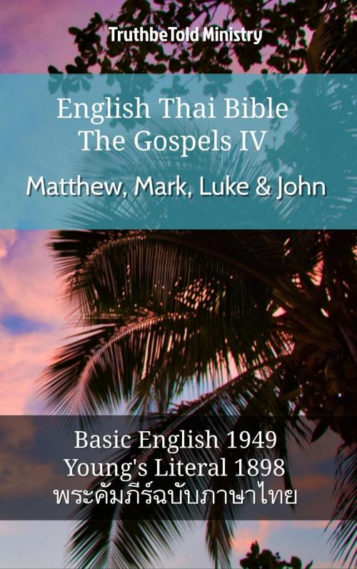 Cover of the book English Thai Bible - The Gospels IV - Matthew, Mark, Luke & John by TruthBeTold Ministry, TruthBeTold Ministry