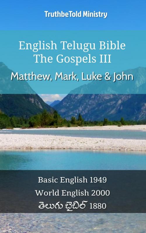 Cover of the book English Telugu Bible - The Gospels III - Matthew, Mark, Luke and John by TruthBeTold Ministry, TruthBeTold Ministry