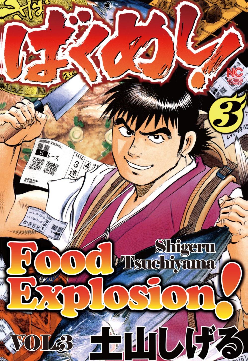 Big bigCover of FOOD EXPLOSION