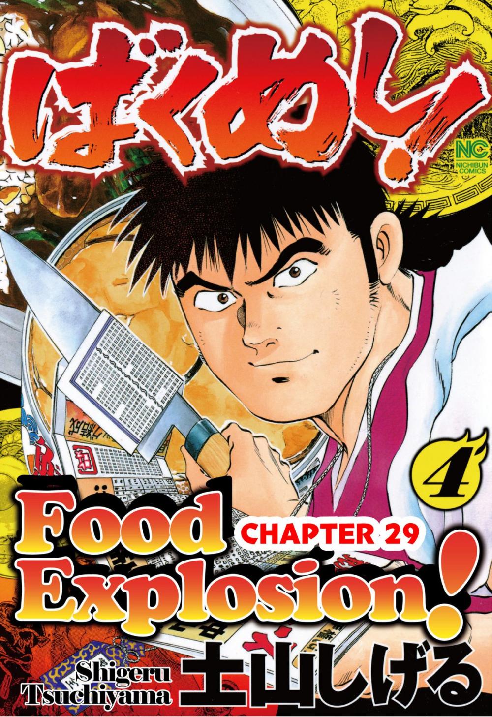 Big bigCover of FOOD EXPLOSION