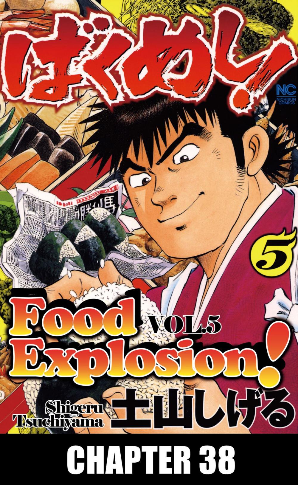 Big bigCover of FOOD EXPLOSION