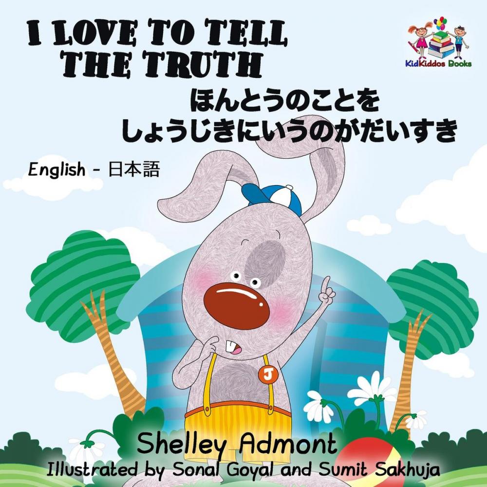 Big bigCover of I Love to Tell the Truth (English Japanese Book for Kids)