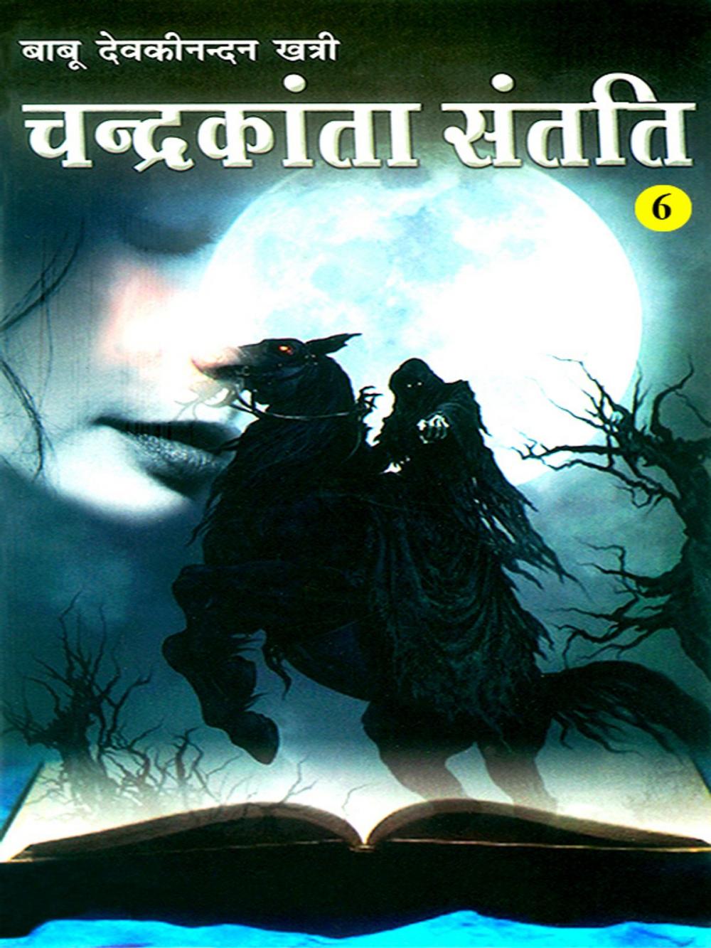 Big bigCover of Chandrakanta Santati : Part-6