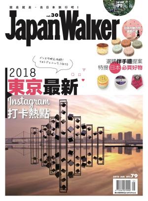 Cover of the book JapanWalker Vol.30 1月號 by Marion Zipfel