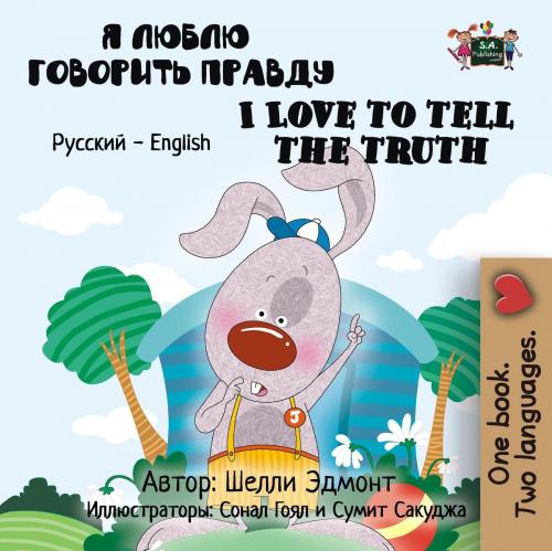 Cover of the book Я Люблю Говорить Правду I Love to Tell the Truth (Bilingual Russian Kids Book) by Shelley Admont, KidKiddos Books Ltd.