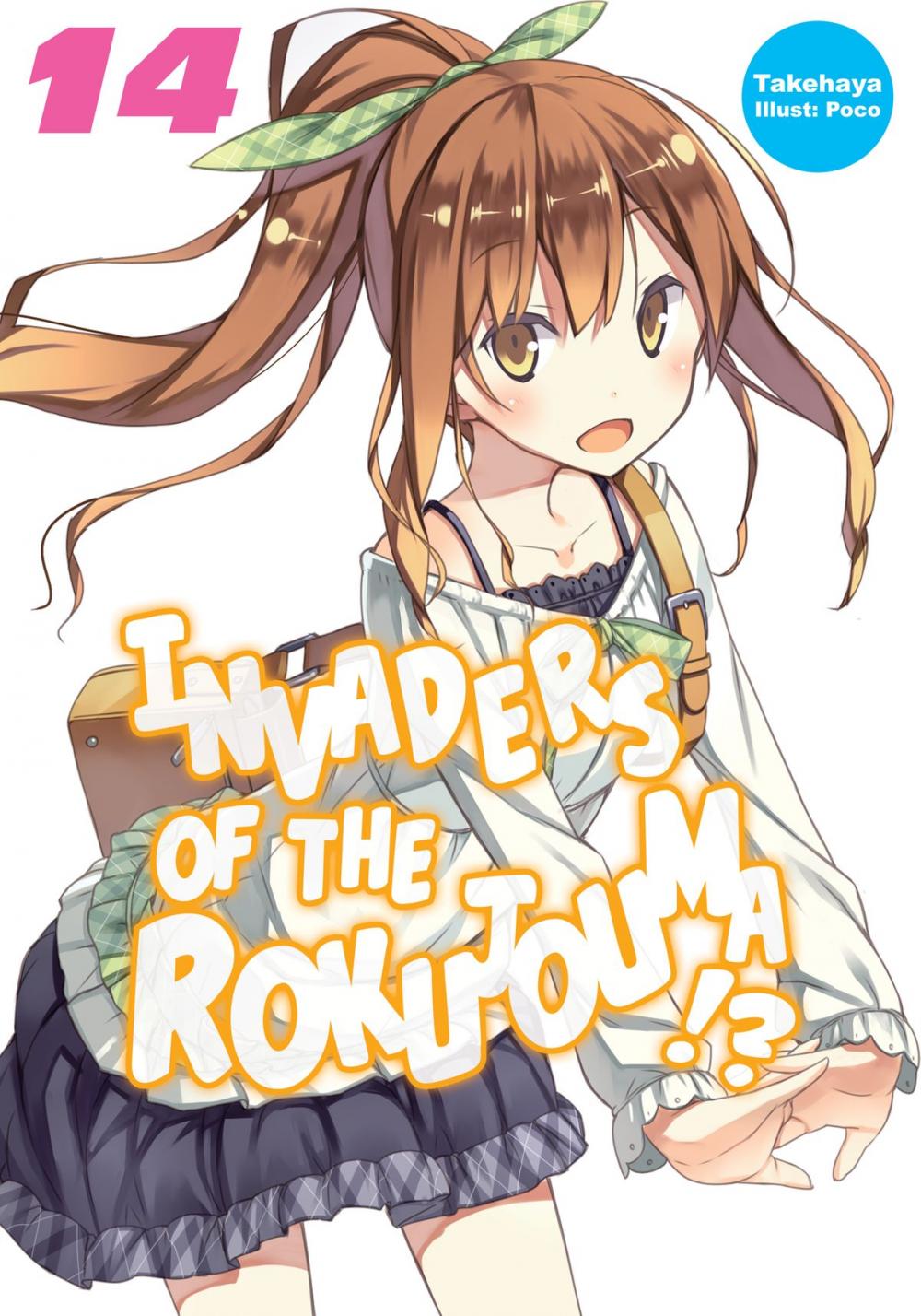 Big bigCover of Invaders of the Rokujouma!? Volume 14