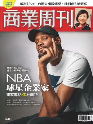 bigCover of the book 商業周刊 第1601期 NBA球星企業家 專訪KD杜蘭特 by 