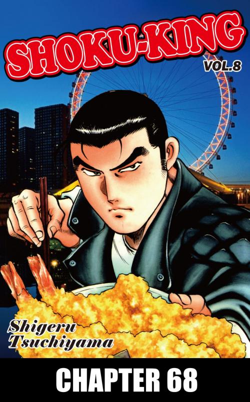 Cover of the book SHOKU-KING by Shigeru Tsuchiyama, NIHONBUNGEISHA Co.,Ltd.