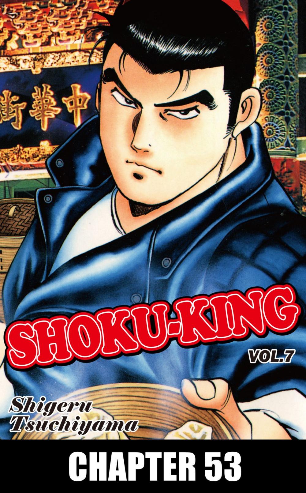 Big bigCover of SHOKU-KING