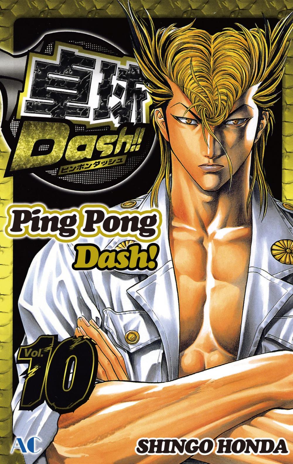 Big bigCover of Ping Pong Dash!