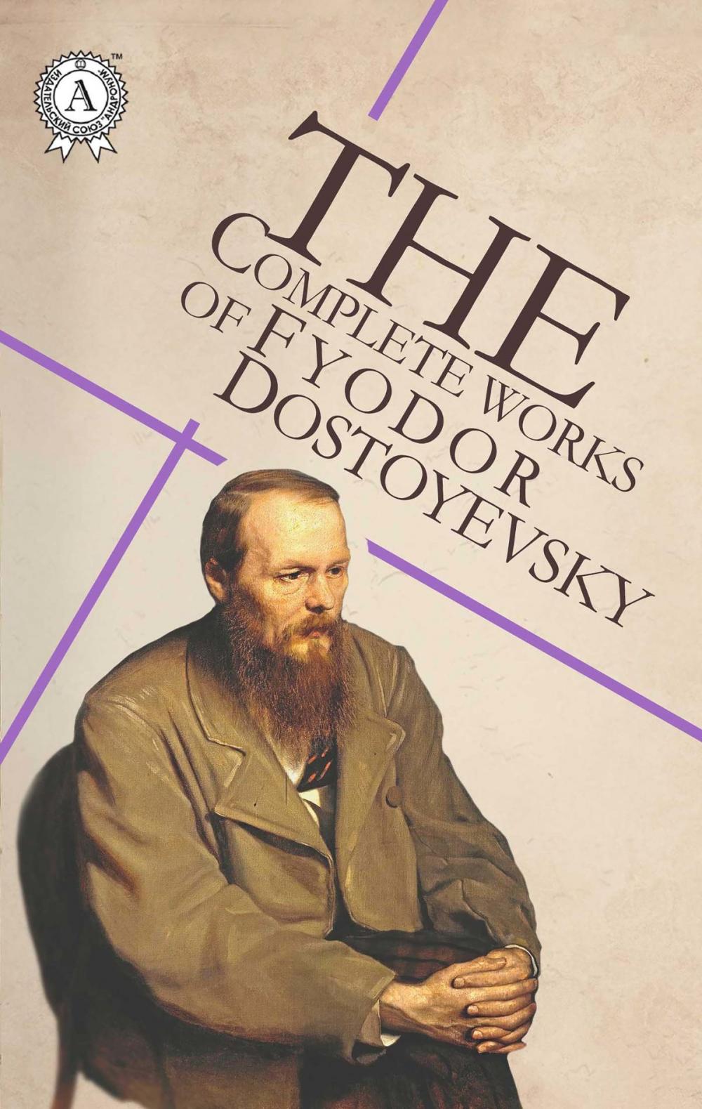 Big bigCover of The Complete Works of Fyodor Dostoyevsky