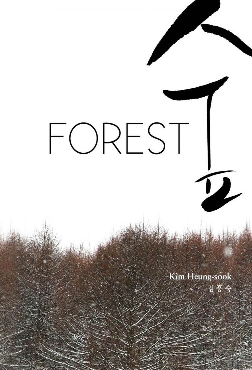 Big bigCover of Forest (숲)