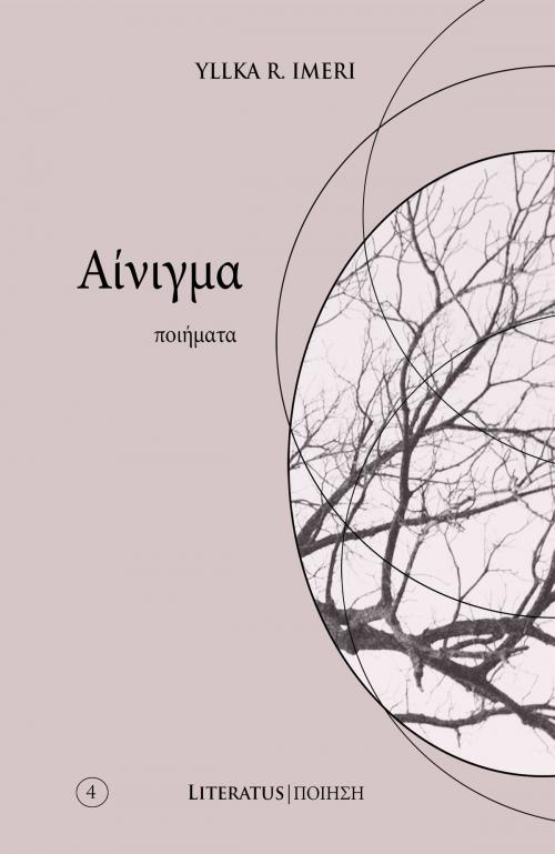 Cover of the book ΑΙΝΙΓΜΑ by Ίλκα Ρ. Ιμέρι, LITERATUS ΕΚΔΟΣΕΙΣ