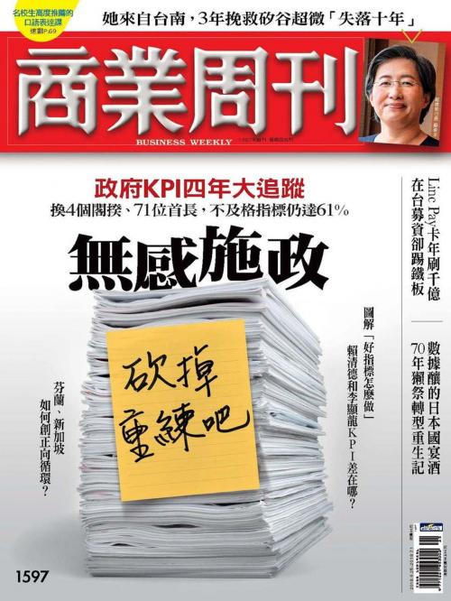 Cover of the book 商業周刊 第1597期 無感施政 砍掉重練吧！ by 商業周刊, 商業周刊