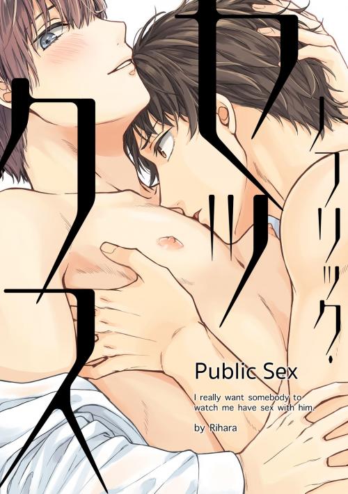 Cover of the book Public Sex (Yaoi Manga) by Rihara, MediBang