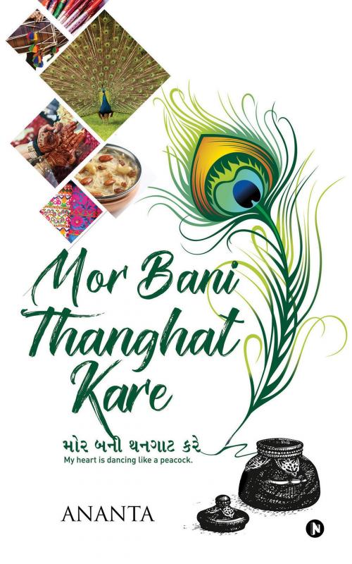 Cover of the book Mor Bani Thanghat Kare by Ananta, Notion Press