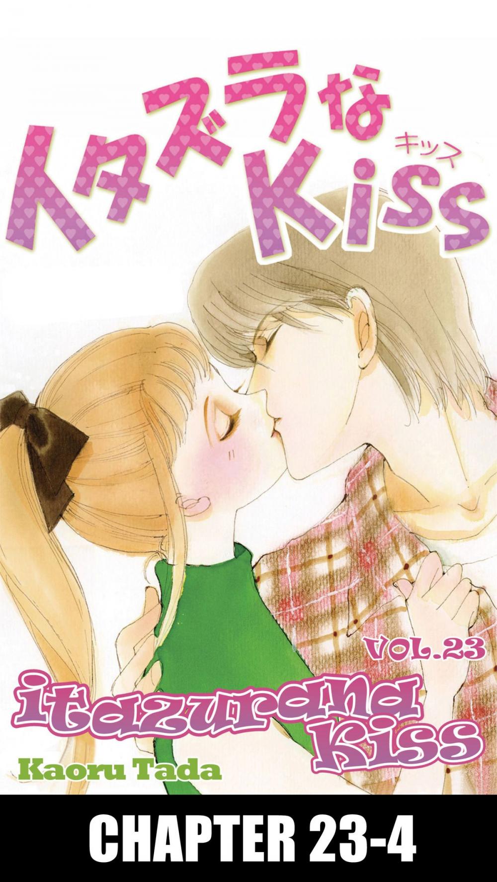 Big bigCover of itazurana Kiss