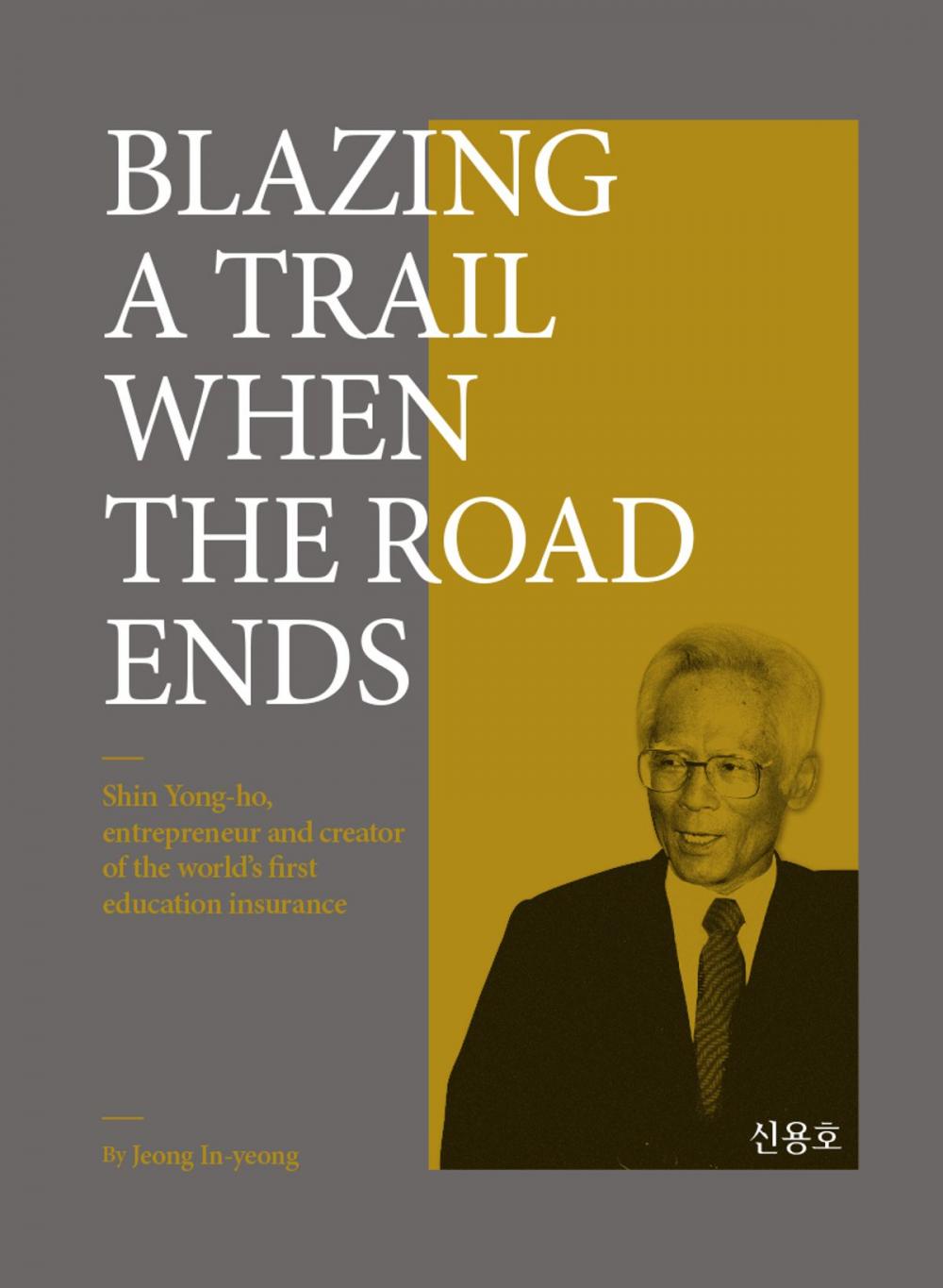 Big bigCover of Blazing a Trail When The Road Ends