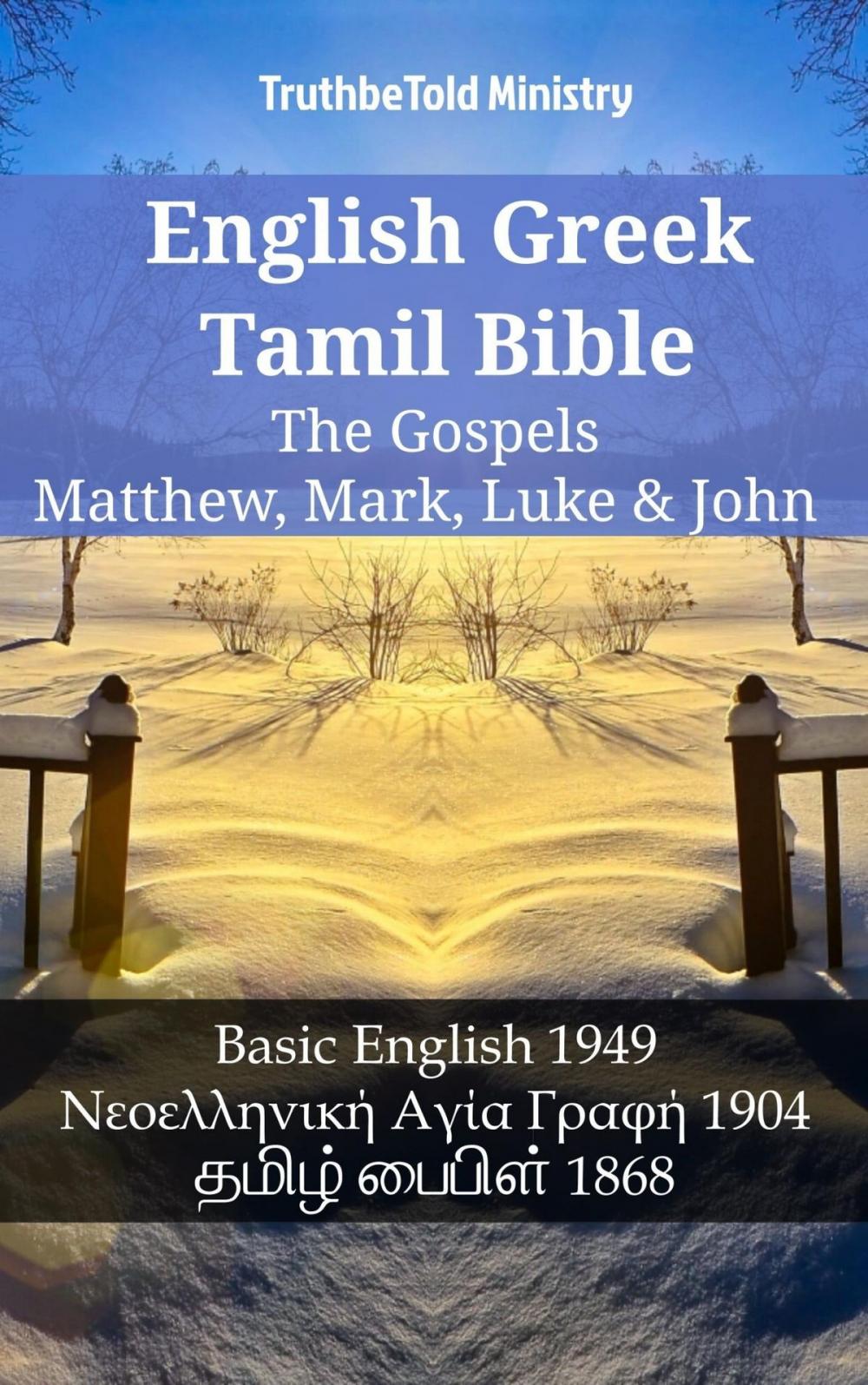 Big bigCover of English Greek Tamil Bible - The Gospels - Matthew, Mark, Luke & John