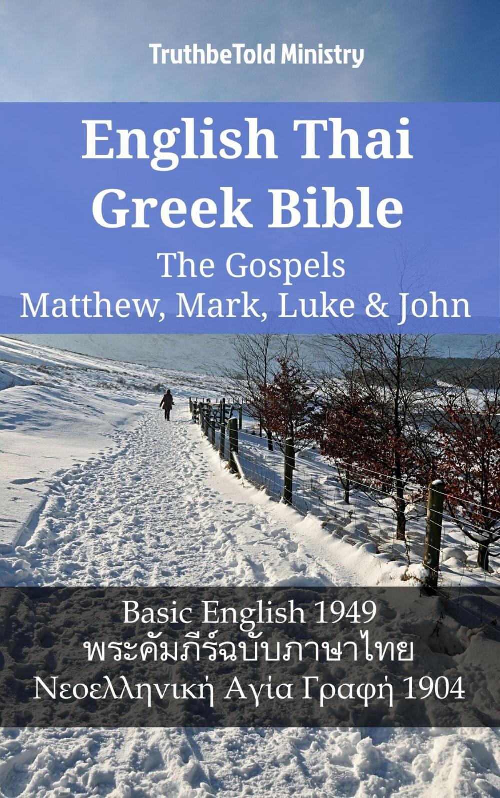 Big bigCover of English Thai Greek Bible - The Gospels - Matthew, Mark, Luke & John