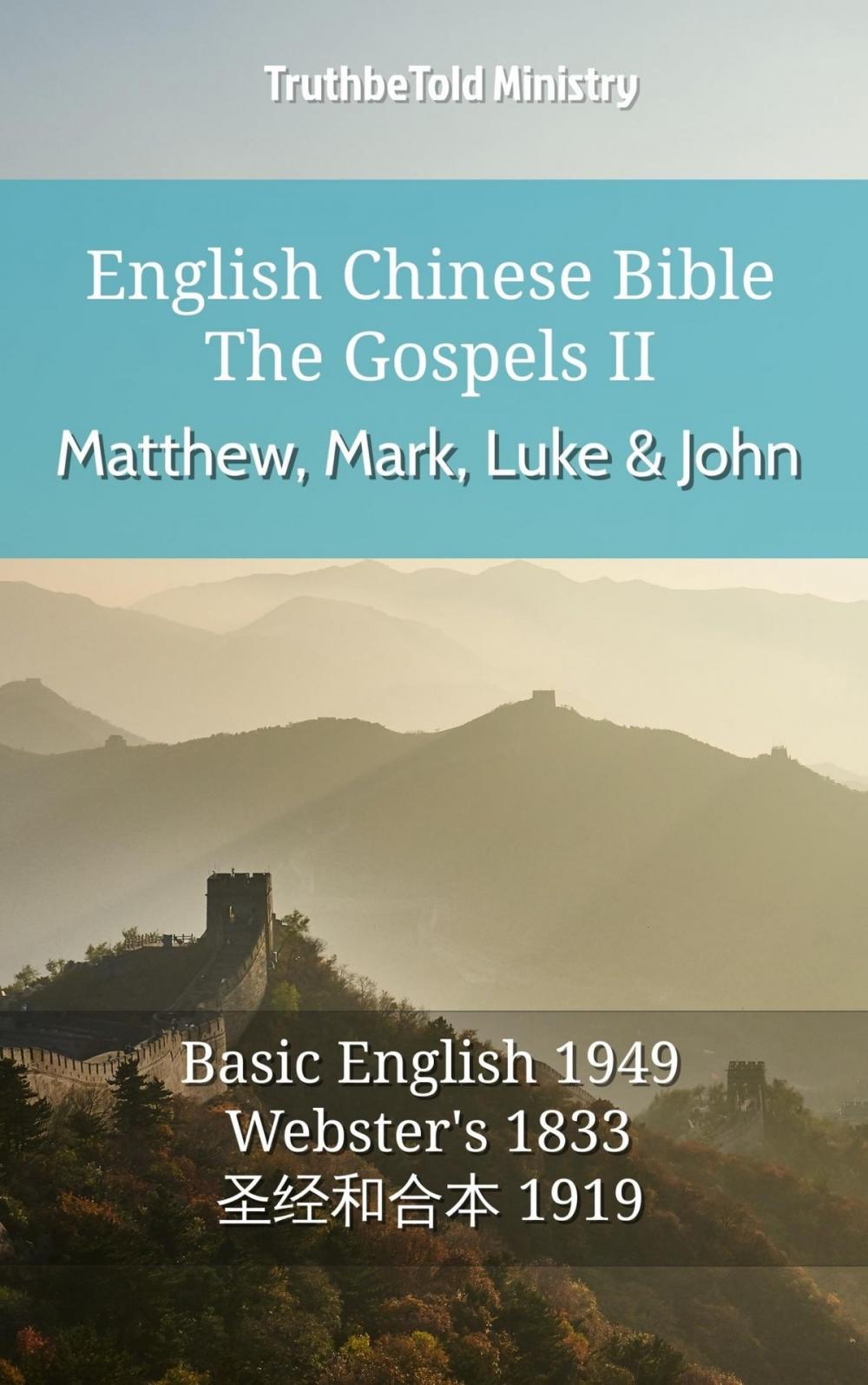 Big bigCover of English Chinese Bible - The Gospels II - Matthew, Mark, Luke and John