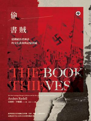 bigCover of the book 偷書賊：建構統治者神話的文化洗劫與記憶消滅 by 