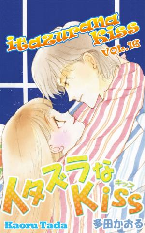 Book cover of itazurana Kiss