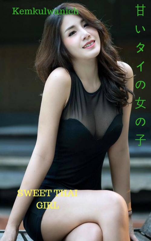 Cover of the book 甘いタイの女の子-Kemkulwanich Sweet Thai girl - Kemkulwanich by Thang Nguyen, Kemkulwanich