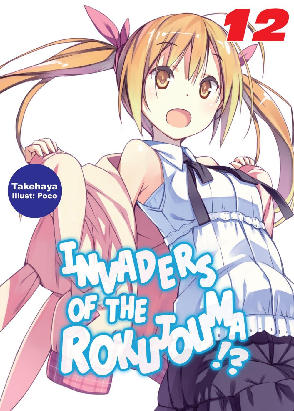 Big bigCover of Invaders of the Rokujouma!? Volume 12